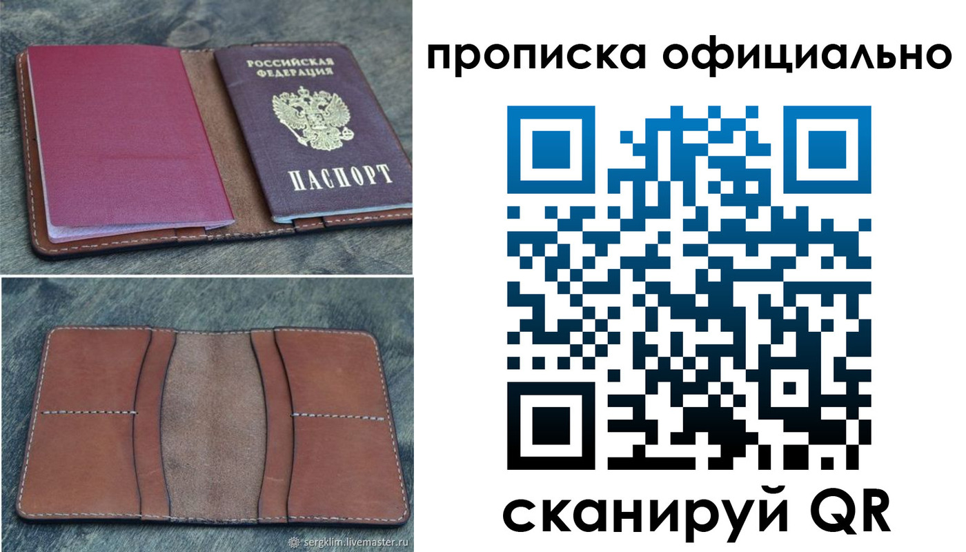 прописка от собственника в Волчанске