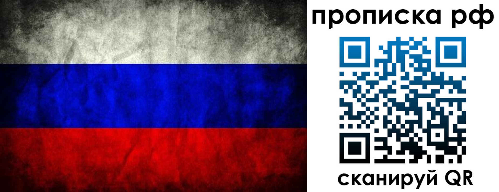 прописка для работы в Волчанске