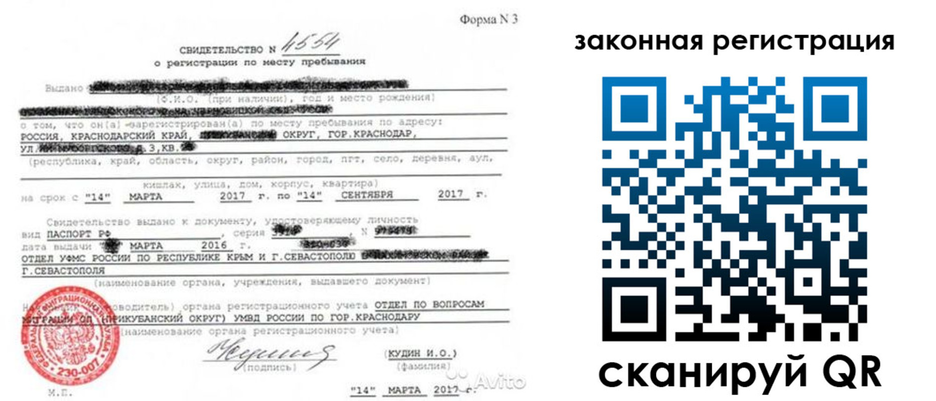 временная регистрация адрес в Волчанске