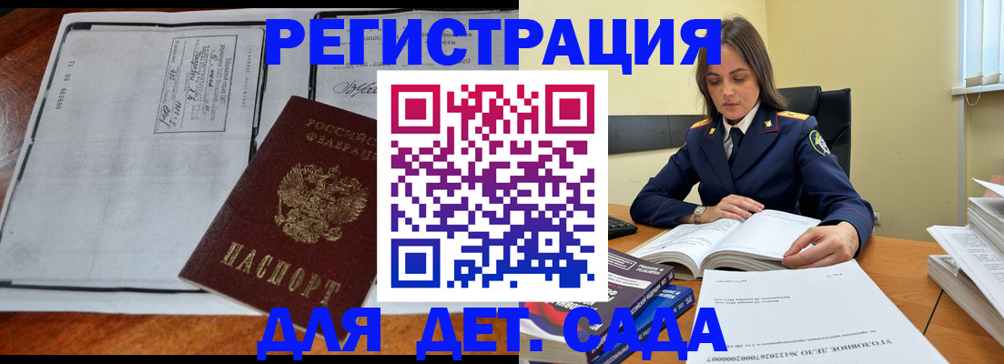 миграционный учет в Волчанске