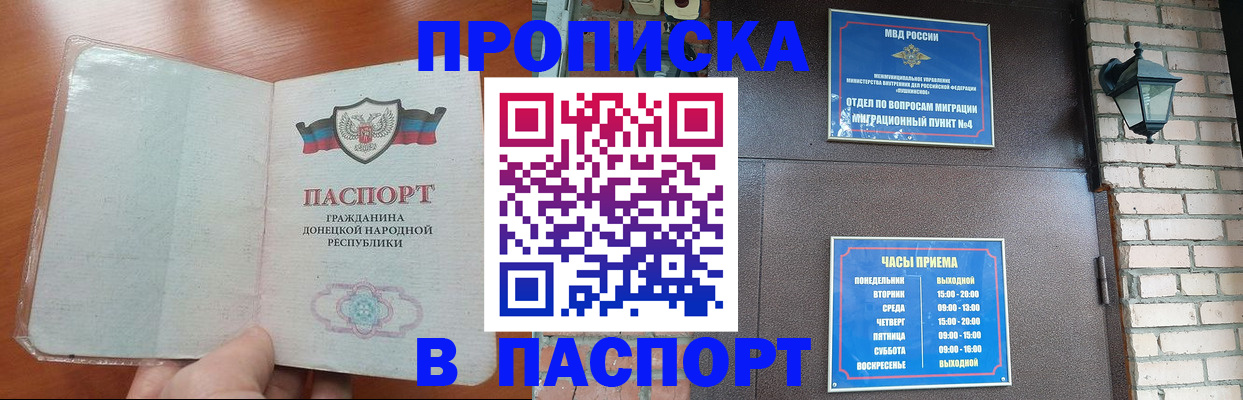 временная регистрация собственник в Волчанске