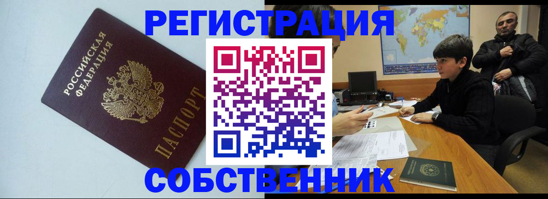 прописка регистрация в Волчанске