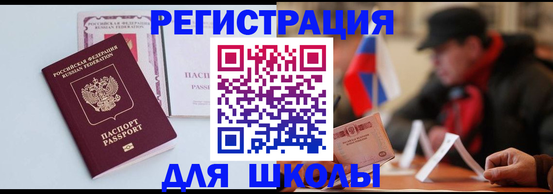 временная регистрация госуслуги в Волчанске