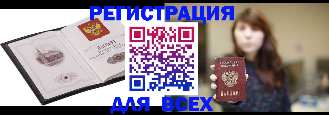прописка в квартире в Волчанске