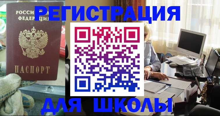 прописка в квартире в Волчанске