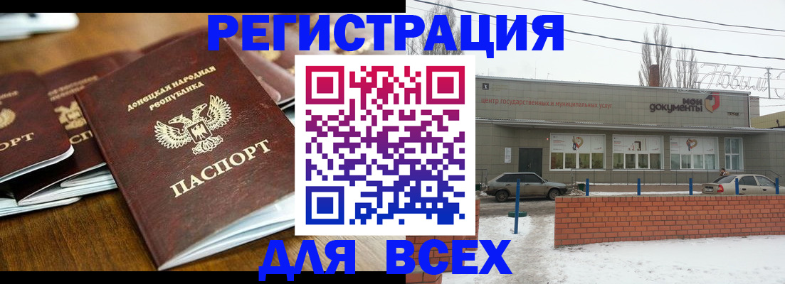 временная регистрация в квартире в Волчанске
