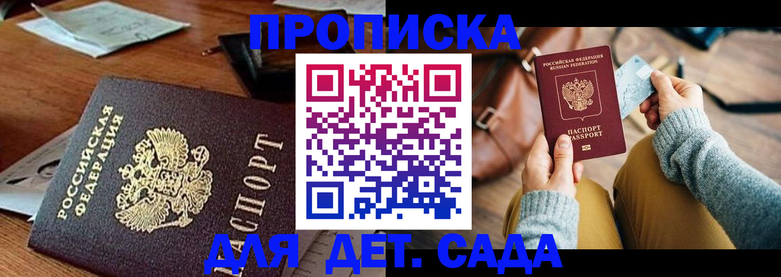 прописка законно в Волчанске